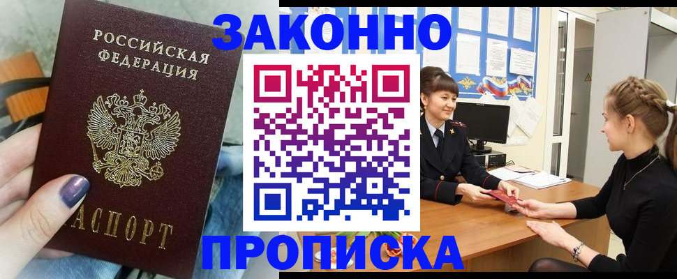 временная регистрация поиск в Карабулаке