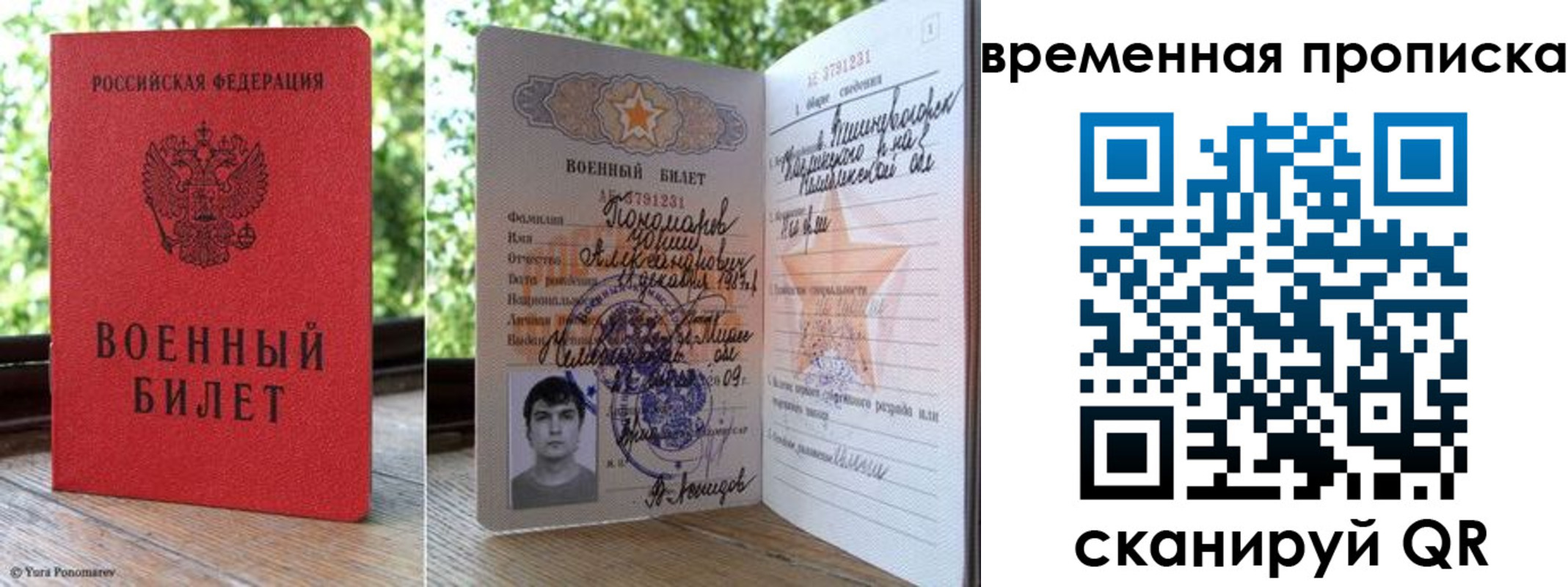 временная регистрация для школы в Карабулаке