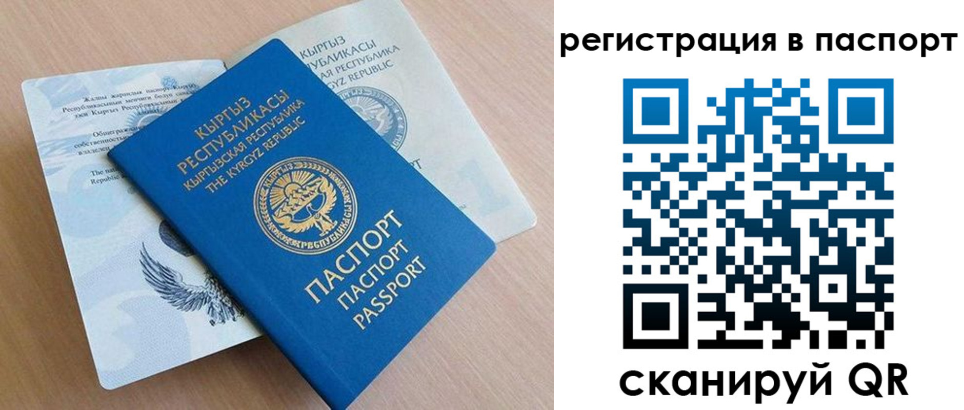 прописка законно в Карабулаке