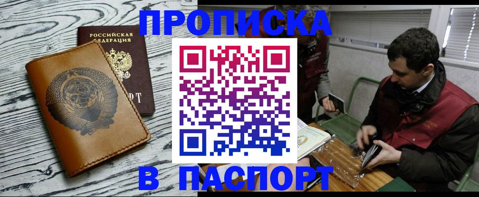 временная регистрация адрес в Карабулаке
