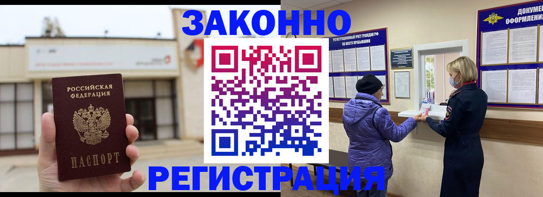 временная регистрация недорого в Карабулаке