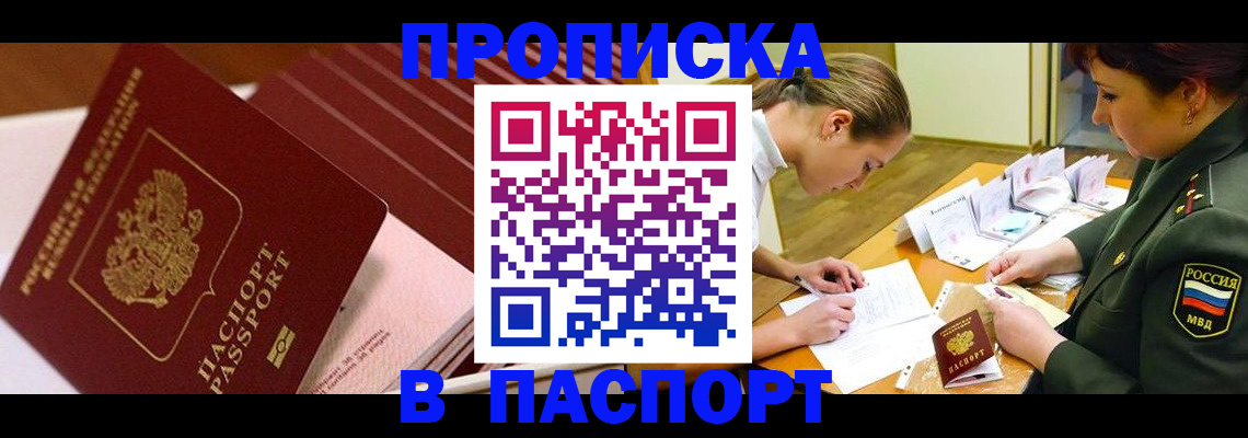 временная регистрация в квартире в Карабулаке