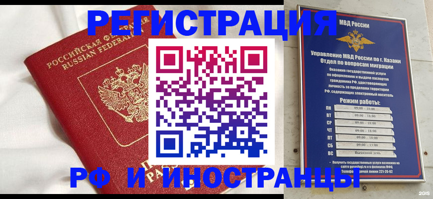 прописка для кредита в Карабулаке