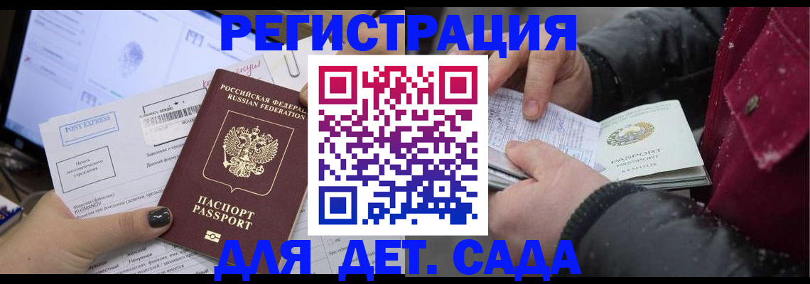 временная регистрация купить в Карабулаке