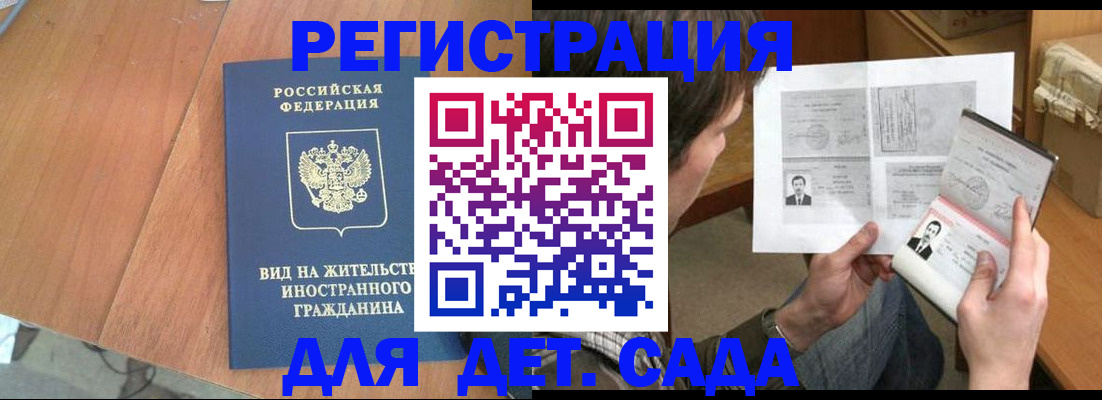 регистрация для школы в Карабулаке