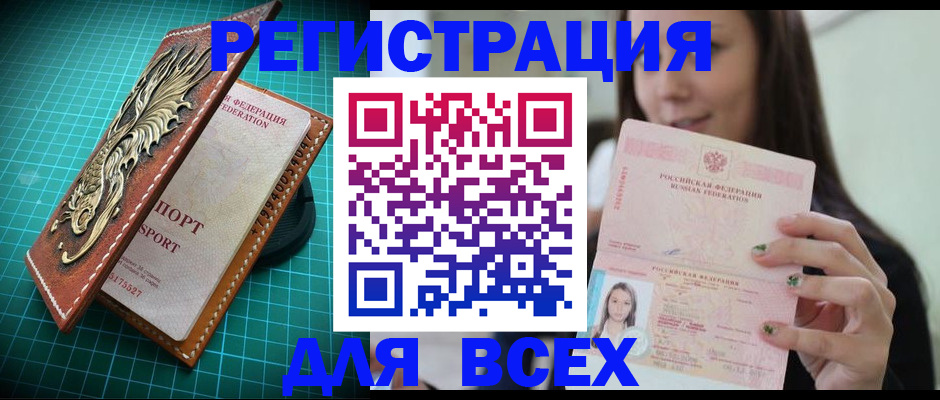 регистрация для школы в Карабулаке
