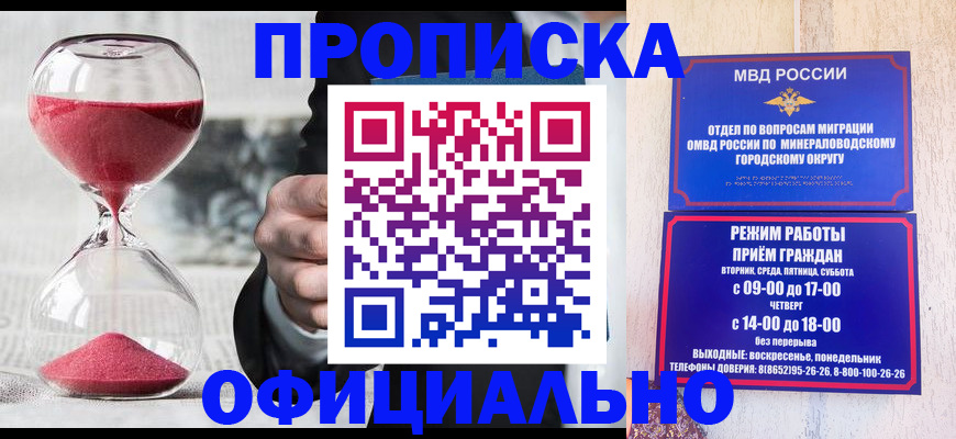 временная регистрация для школы в Карабулаке