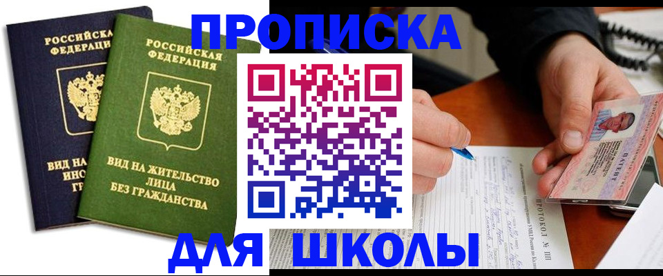 временная регистрация надежно в Карабулаке