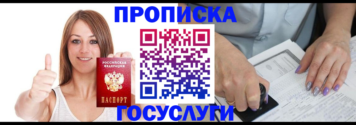 временная регистрация собственник в Карабулаке