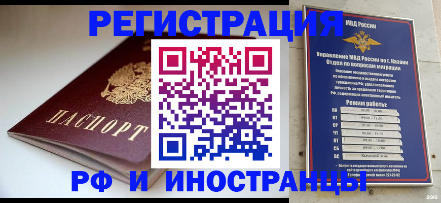 купить прописку в Карабулаке