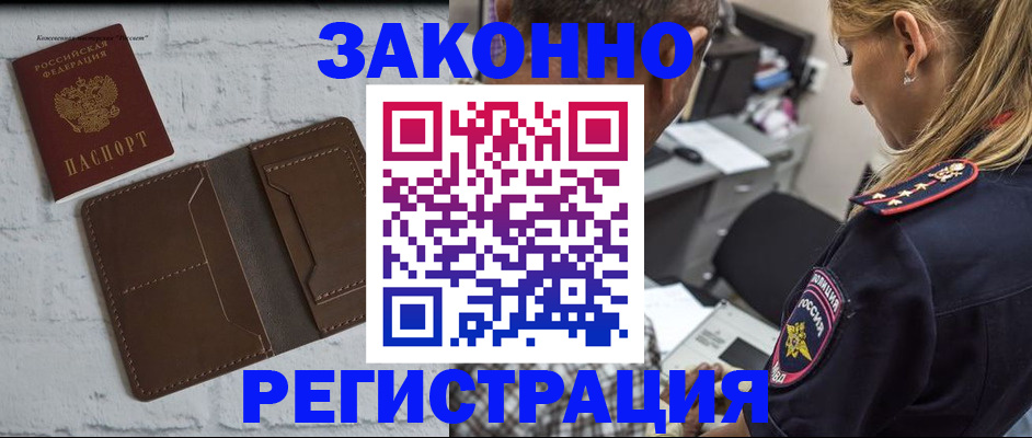 временная регистрация для школы в Карабулаке