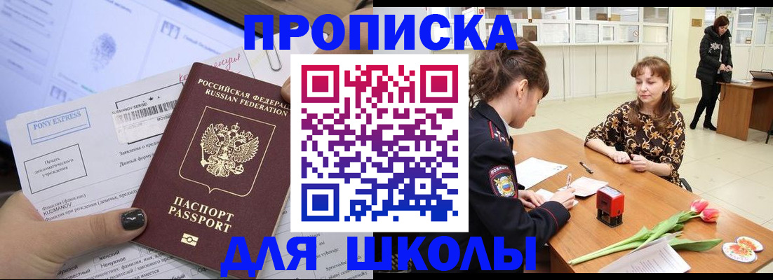 прописка законно в Карабулаке