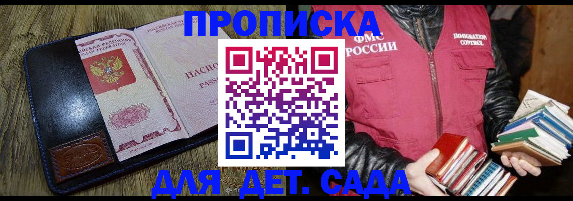 прописка для кредита в Карабулаке
